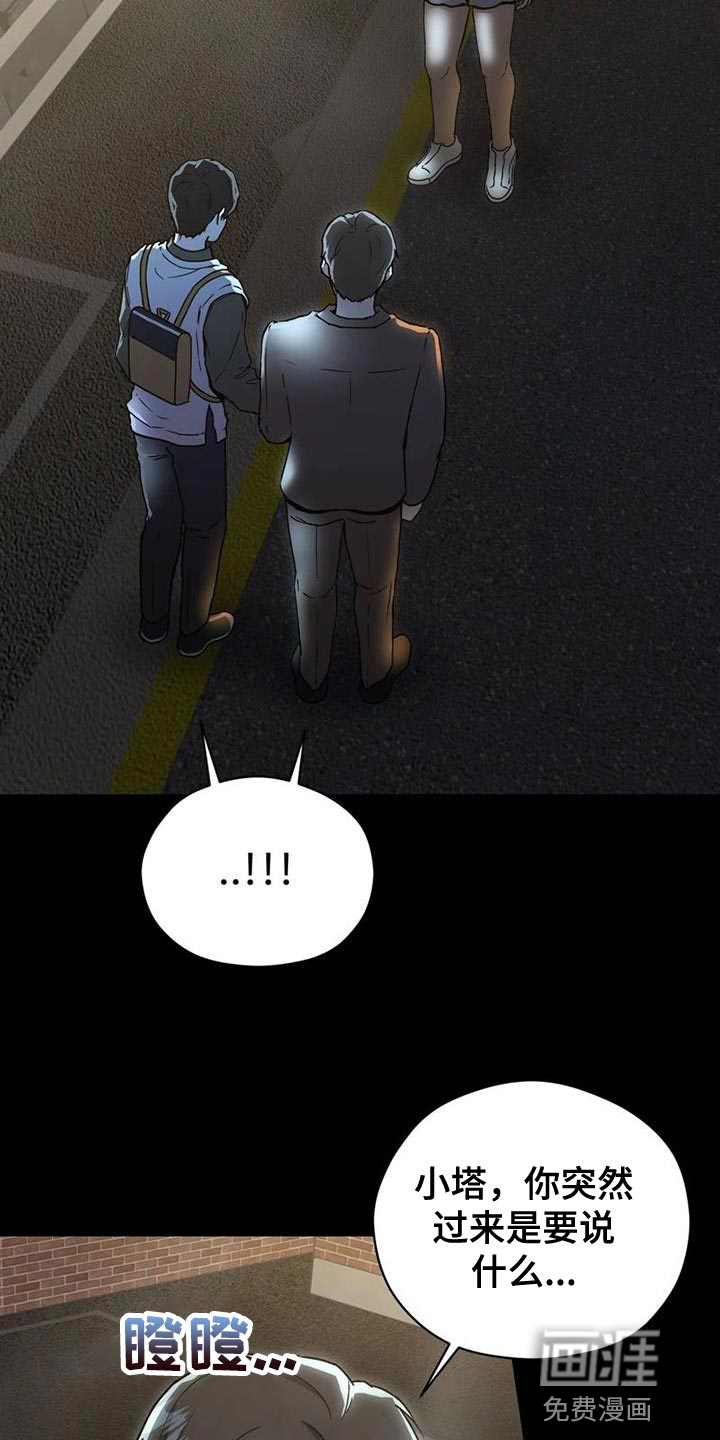 第36话3