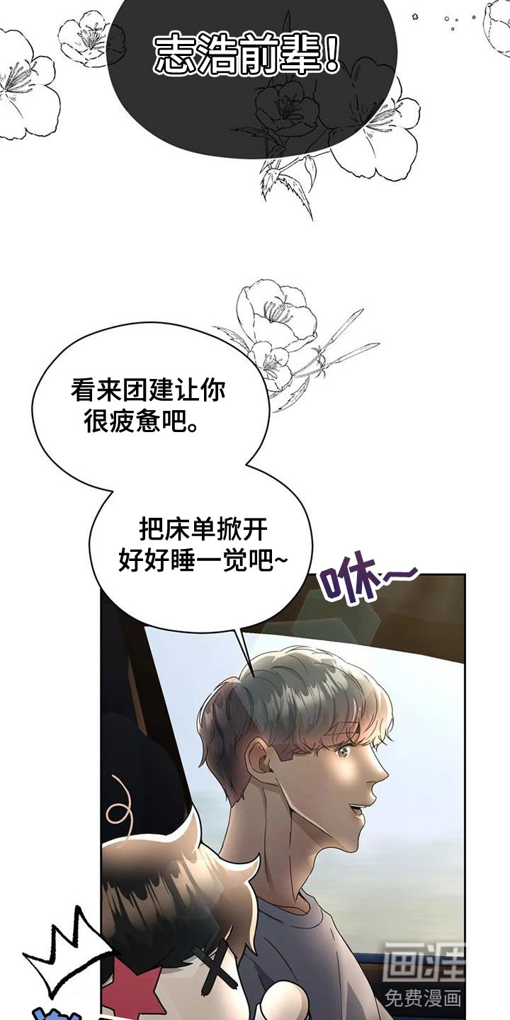 第33话3