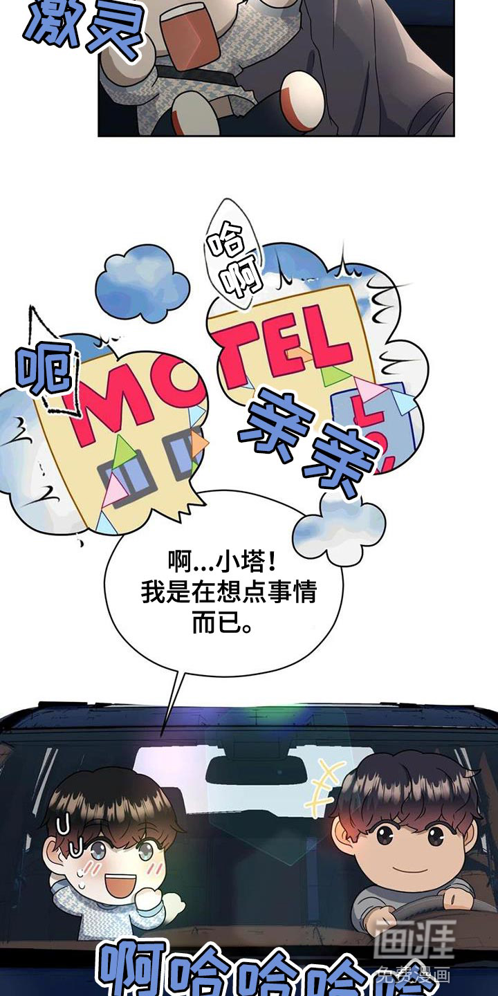 第33话4