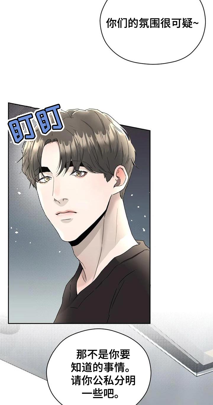 第33话8