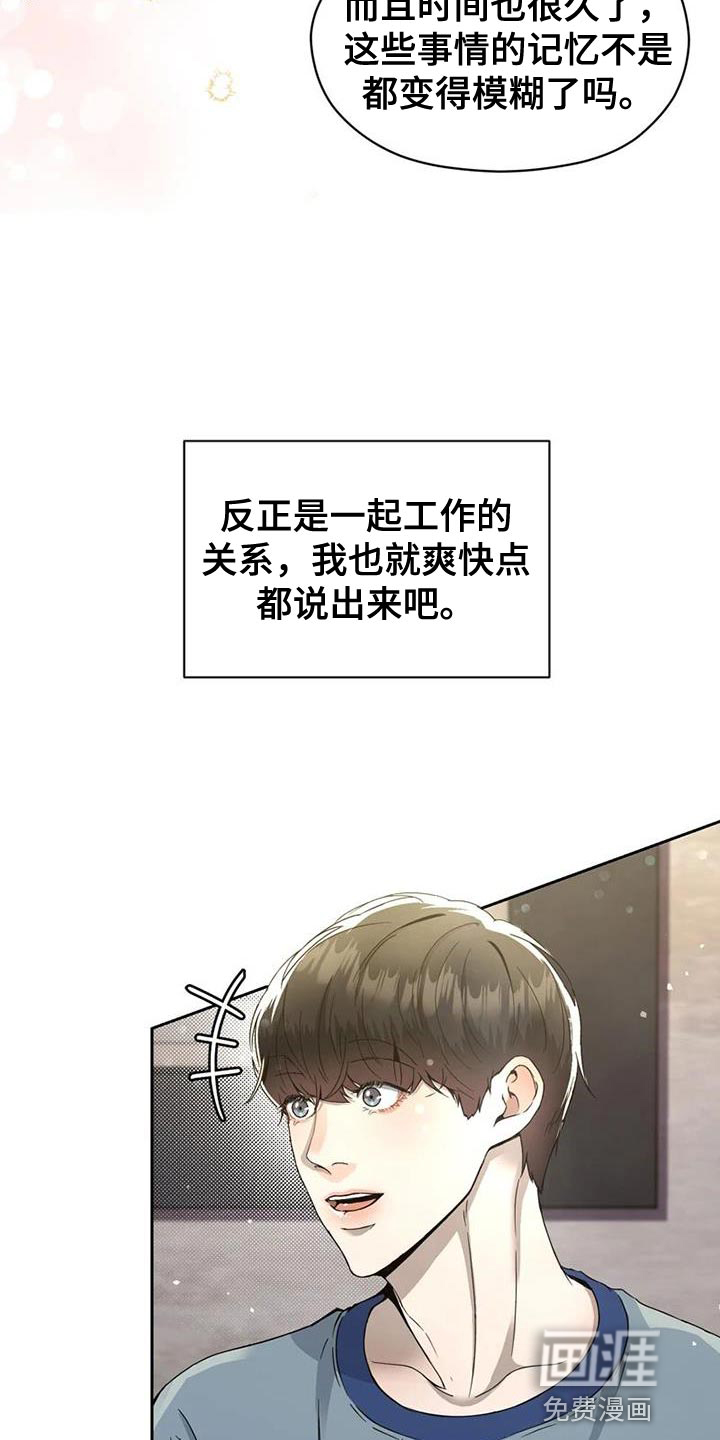 第32话16