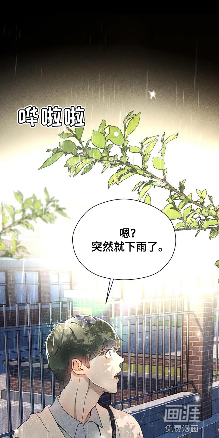第32话29