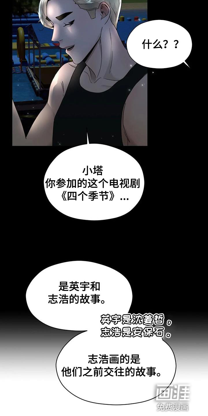 第32话8