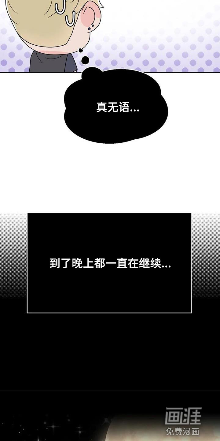 第31话2