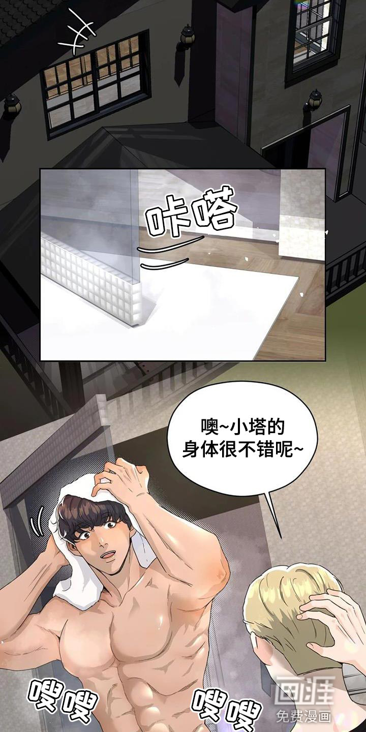 第31话6