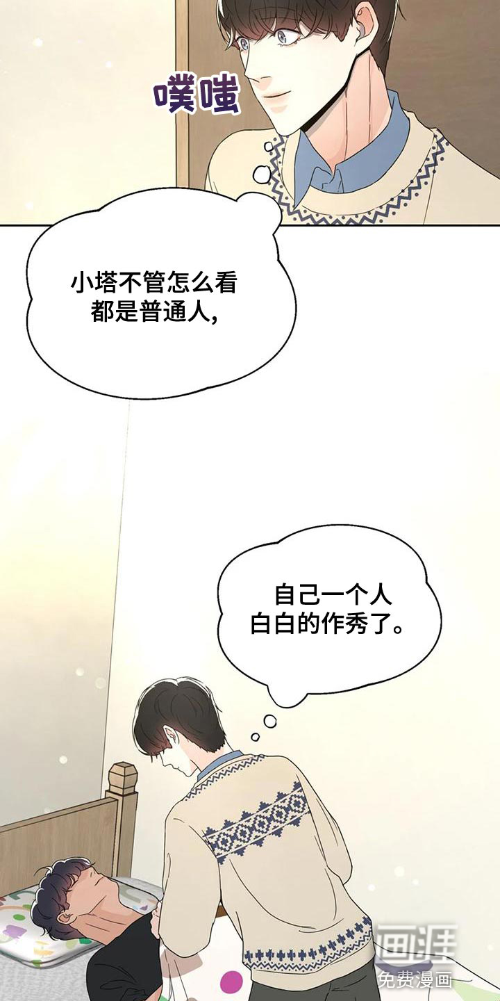第30话17