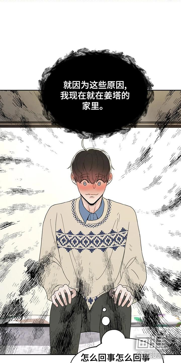 第30话8