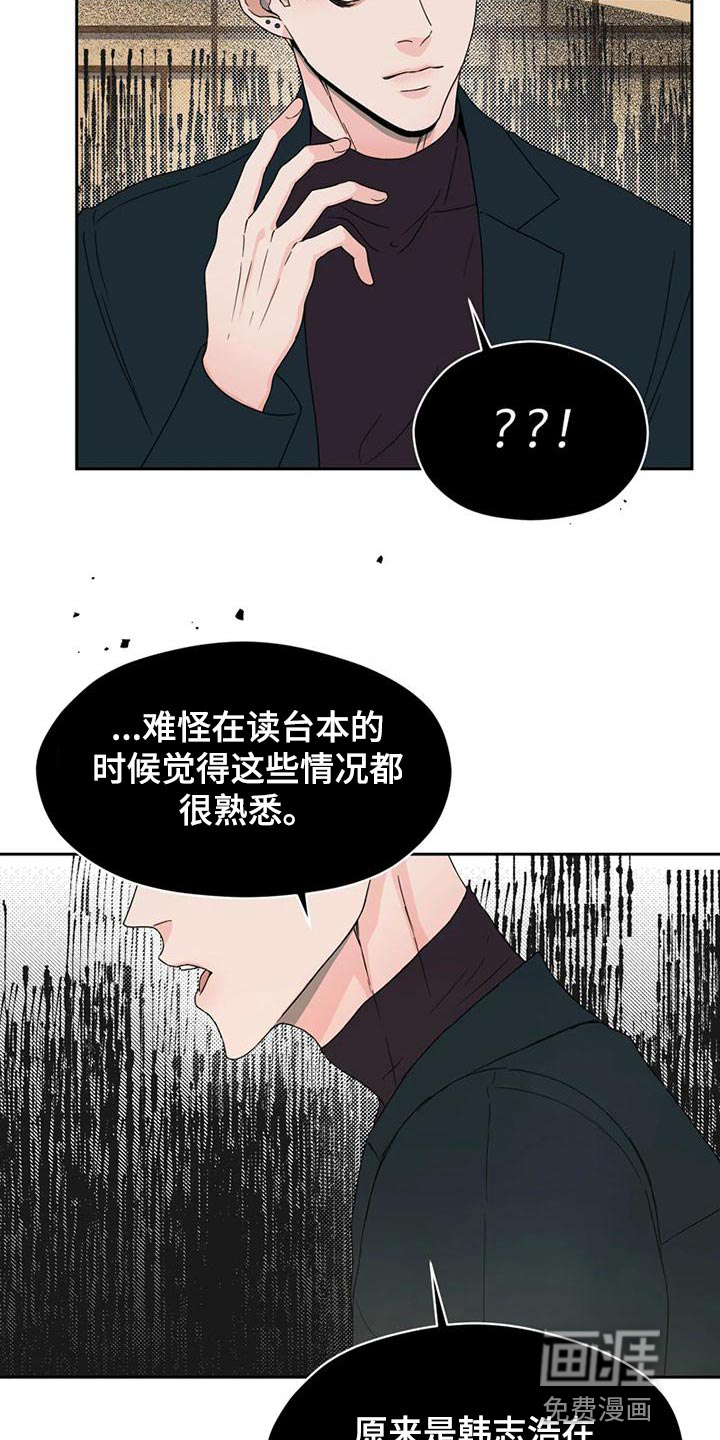 第29话10