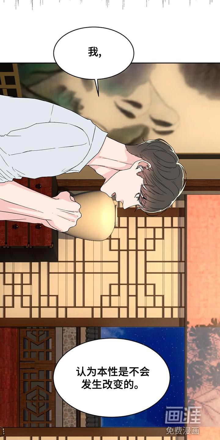 第29话16