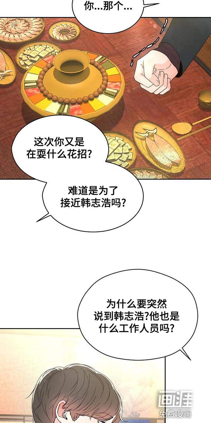 第29话8