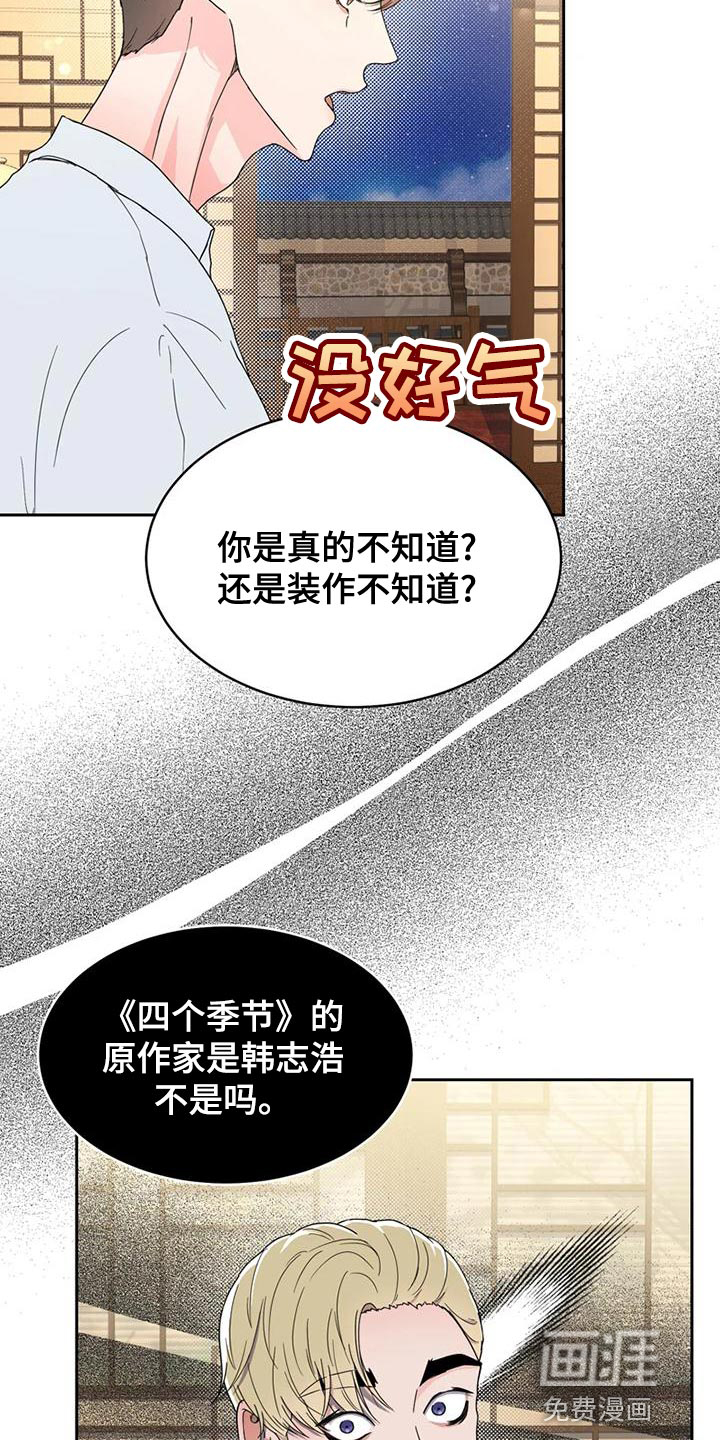 第29话9