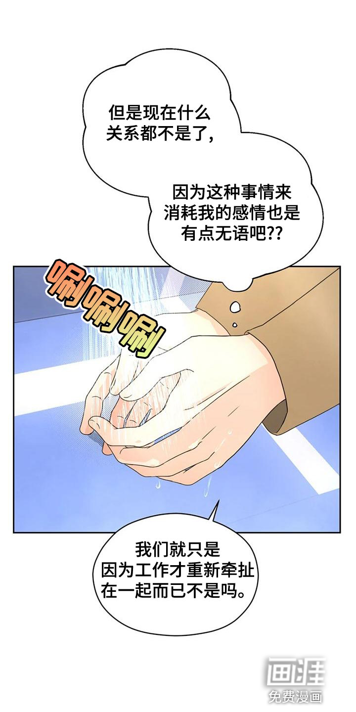 第28话3