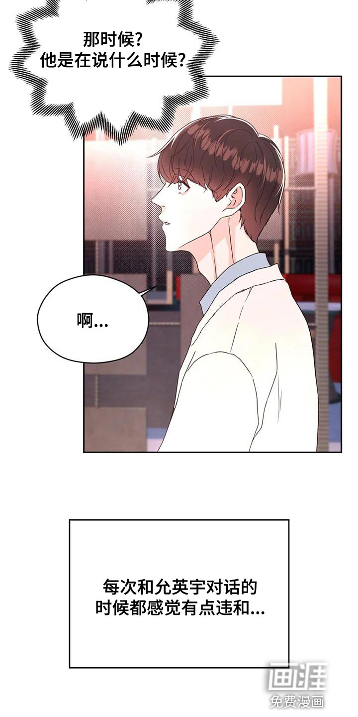 第27话13