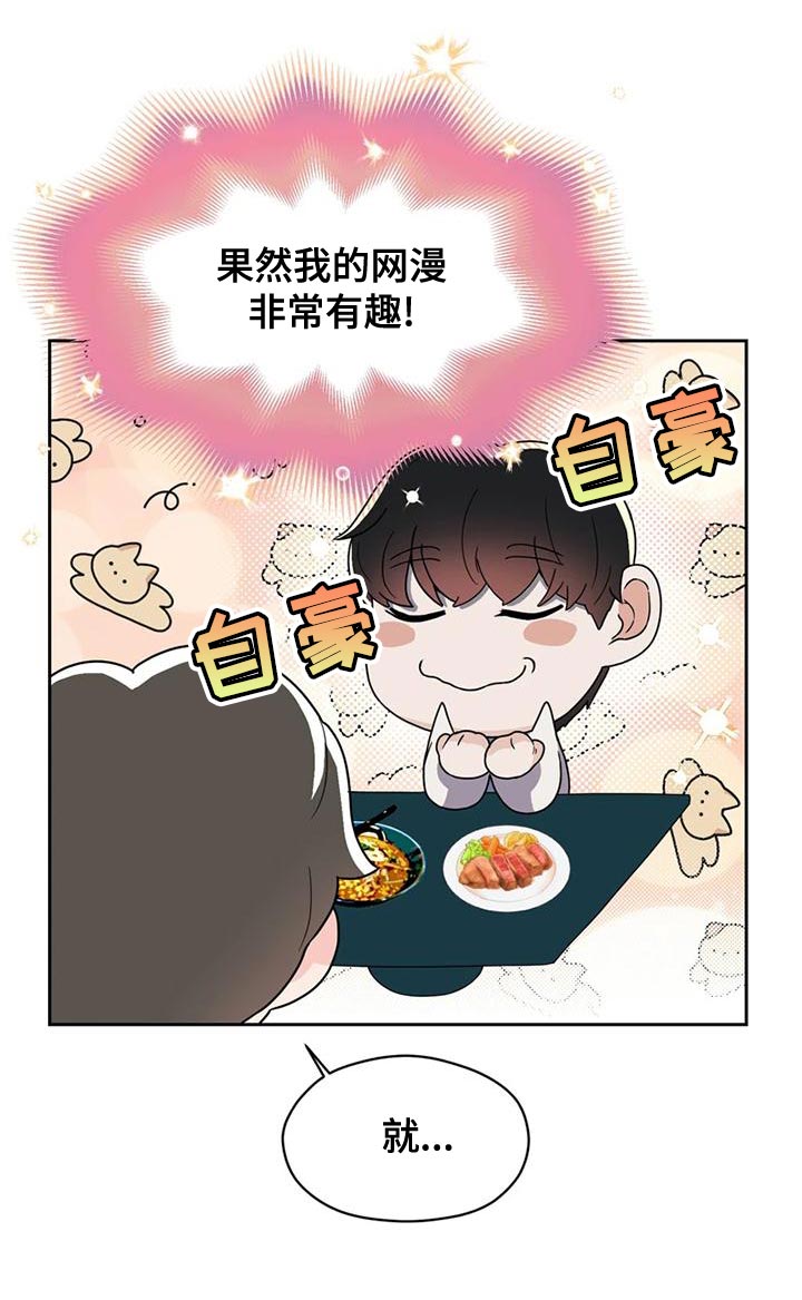 第27话15