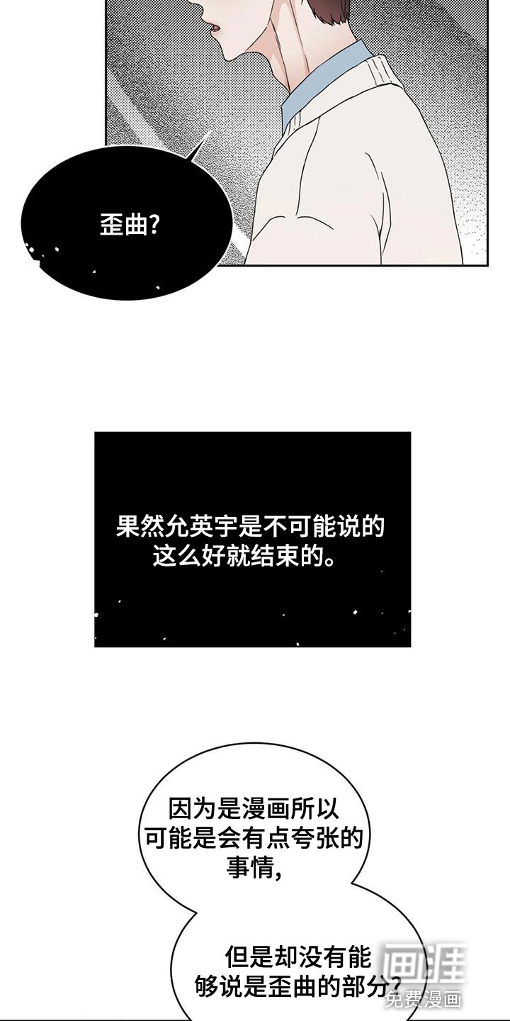 第27话17