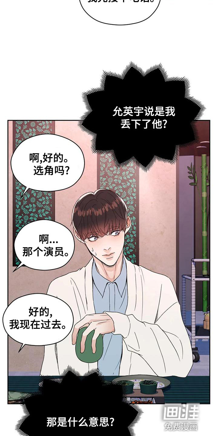 第27话22