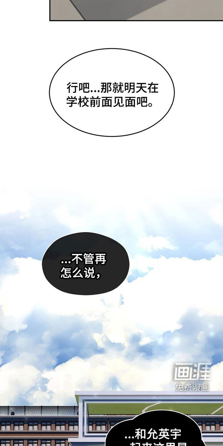 第26话2