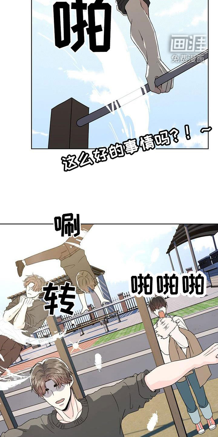 第26话21