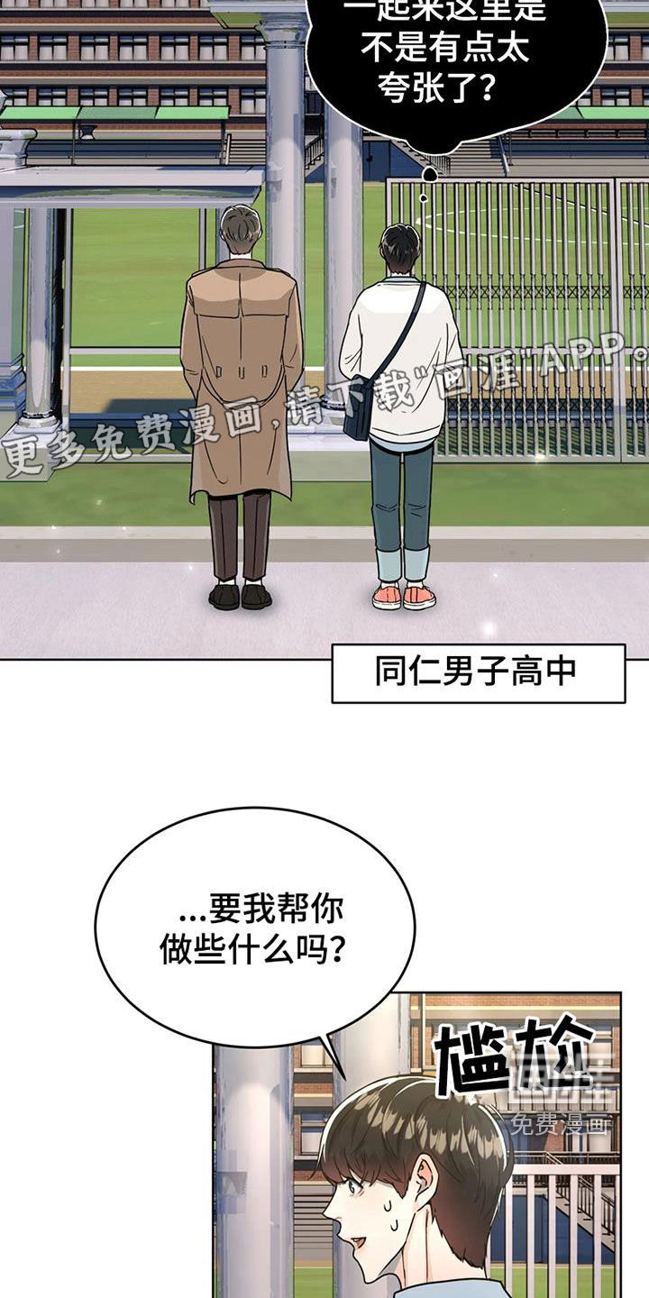 第26话3