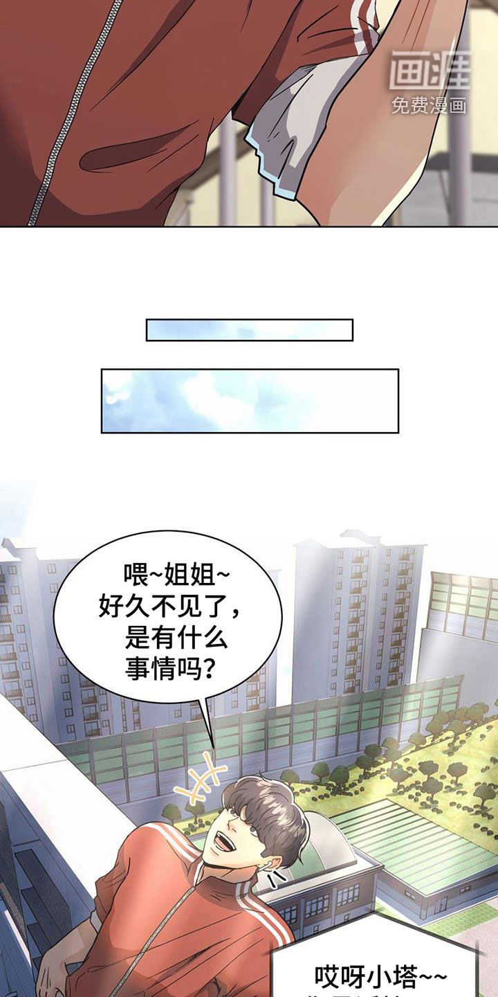 第25话10