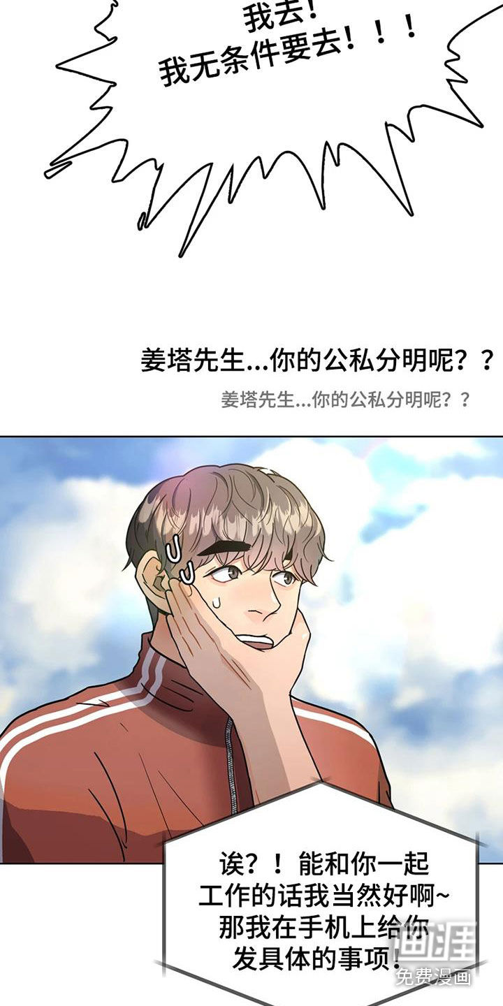第25话18