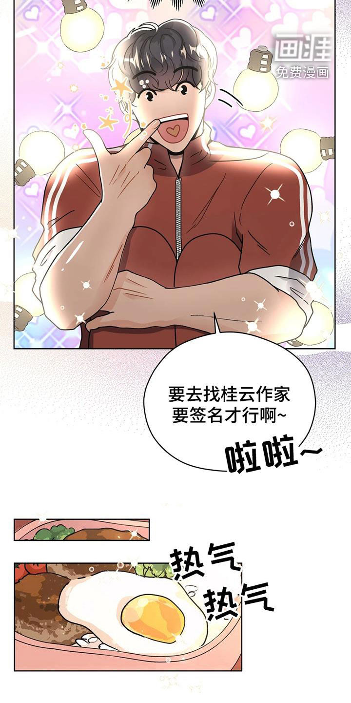 第25话3