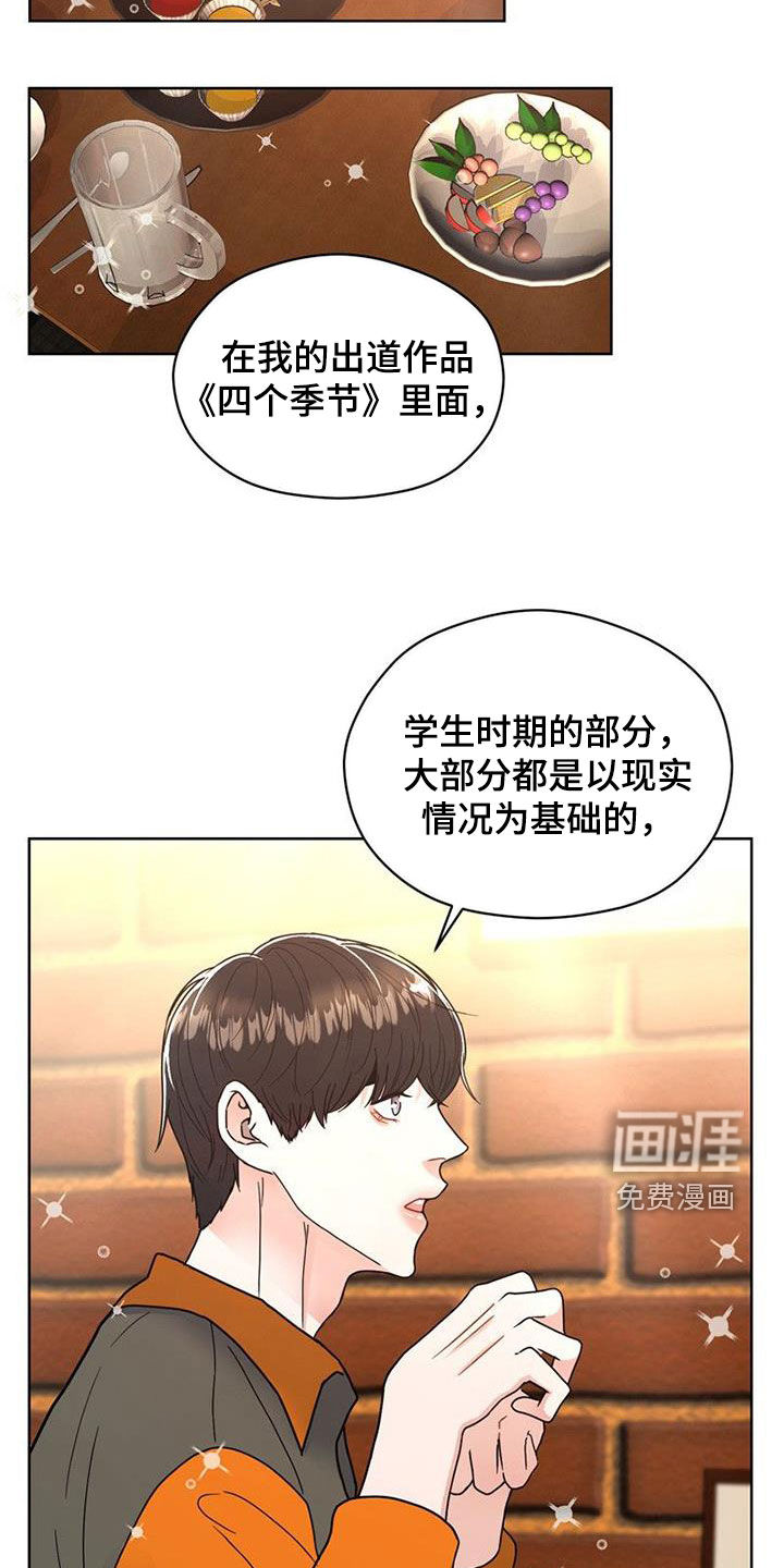 第23话11