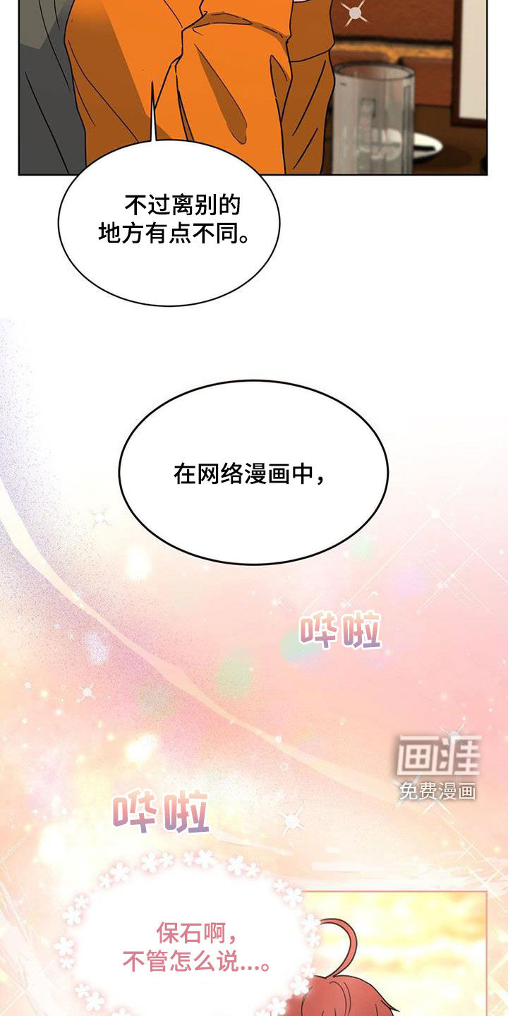 第23话12