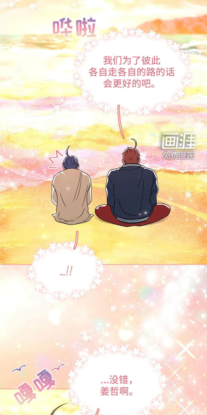 第23话14