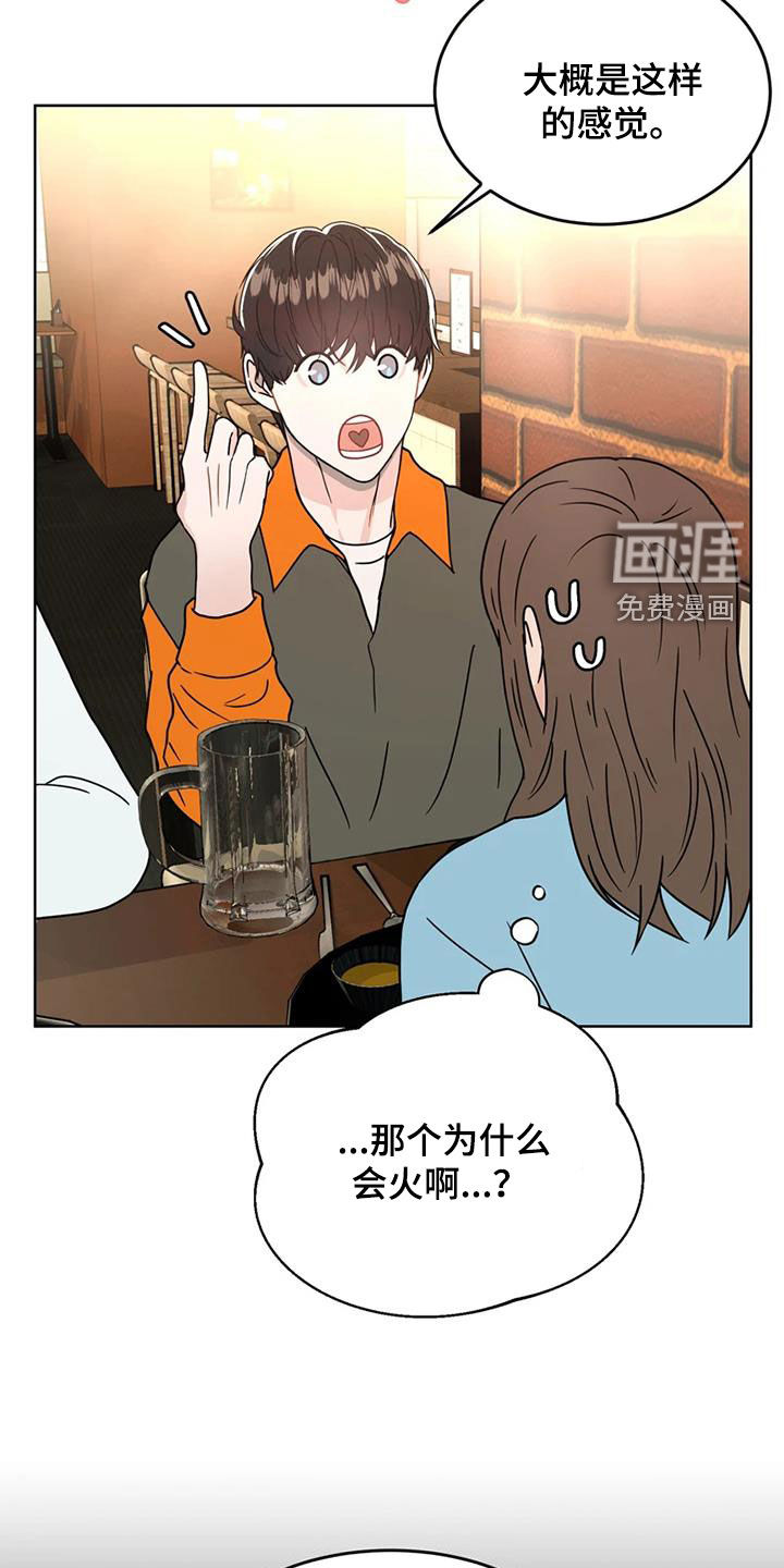 第23话17