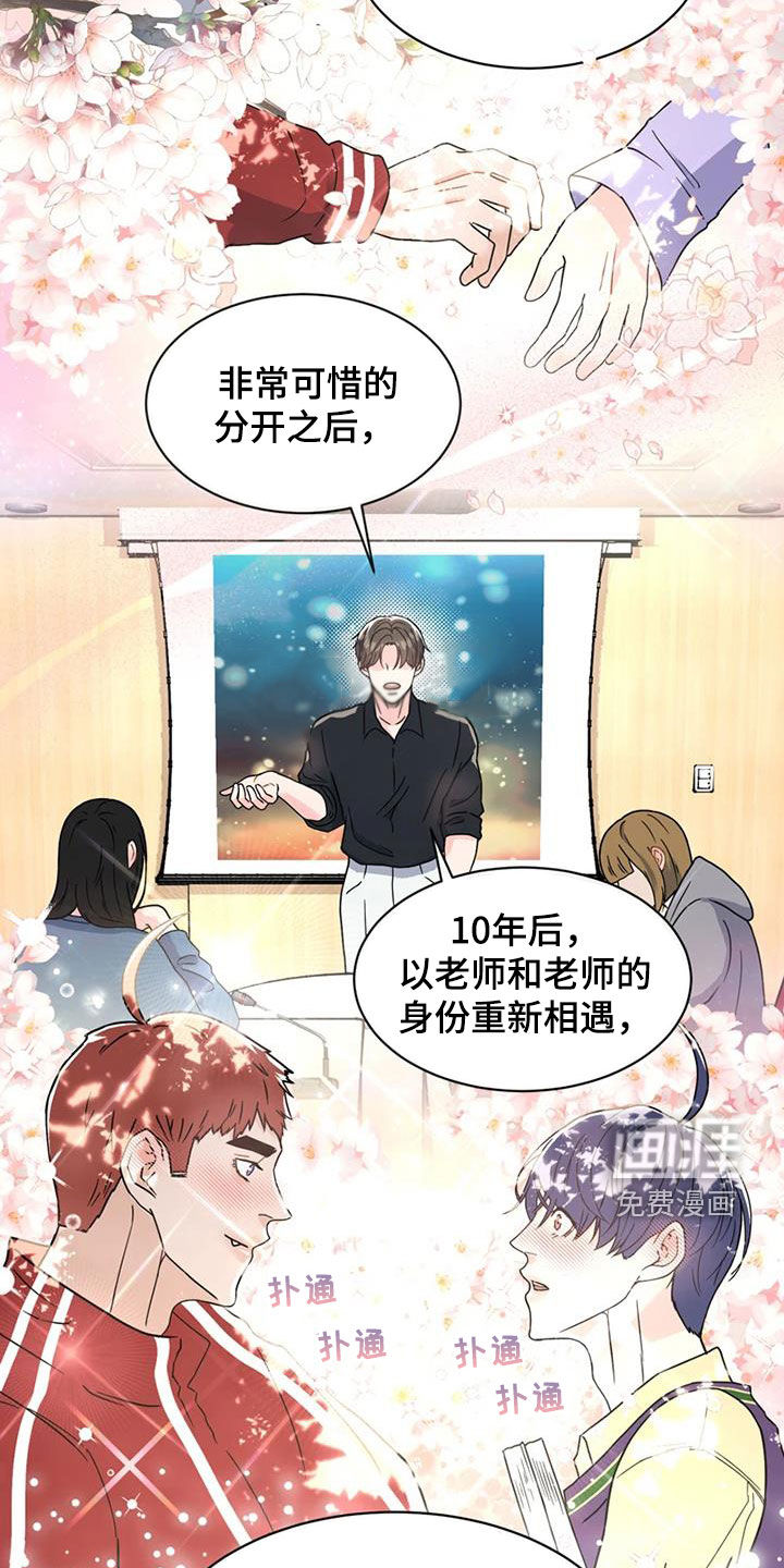 第23话2
