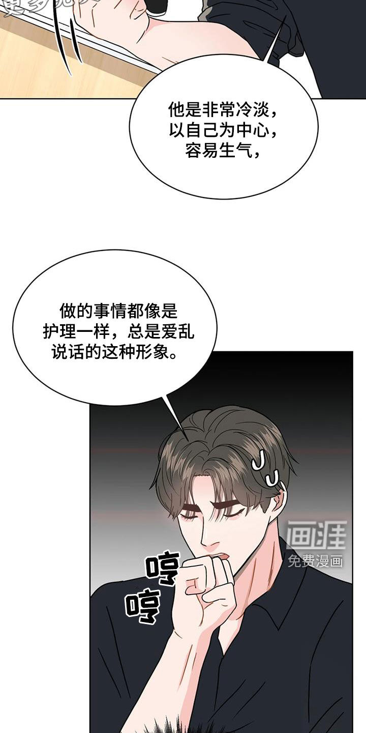 第23话4