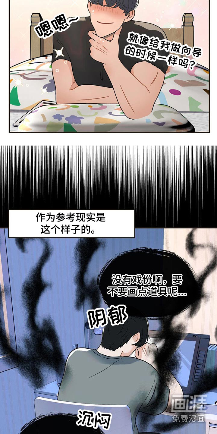 第22话18