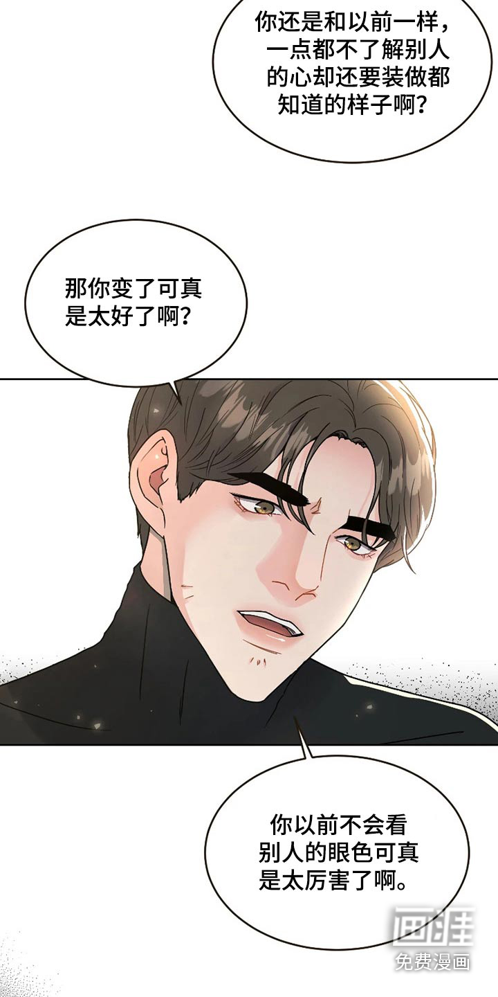 第21话7