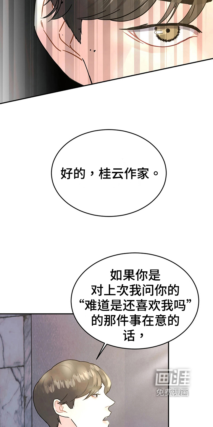 第20话3