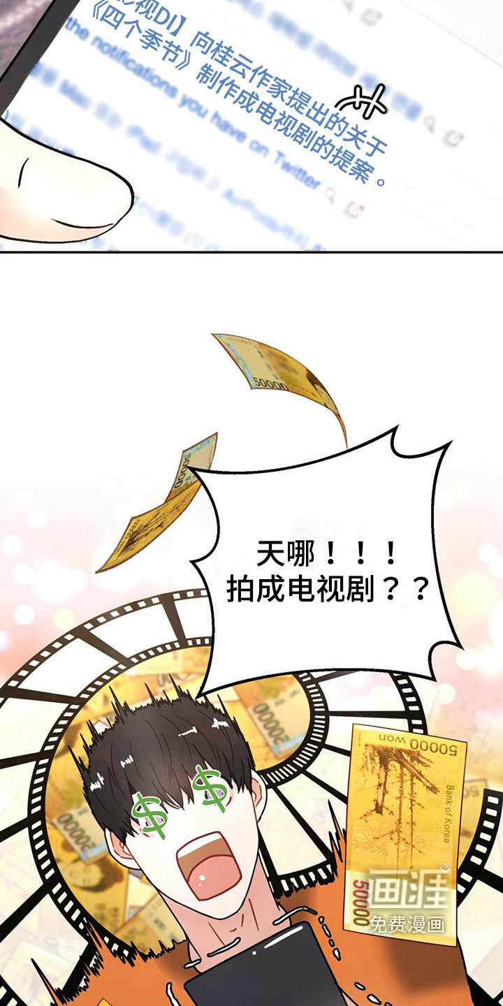第19话4