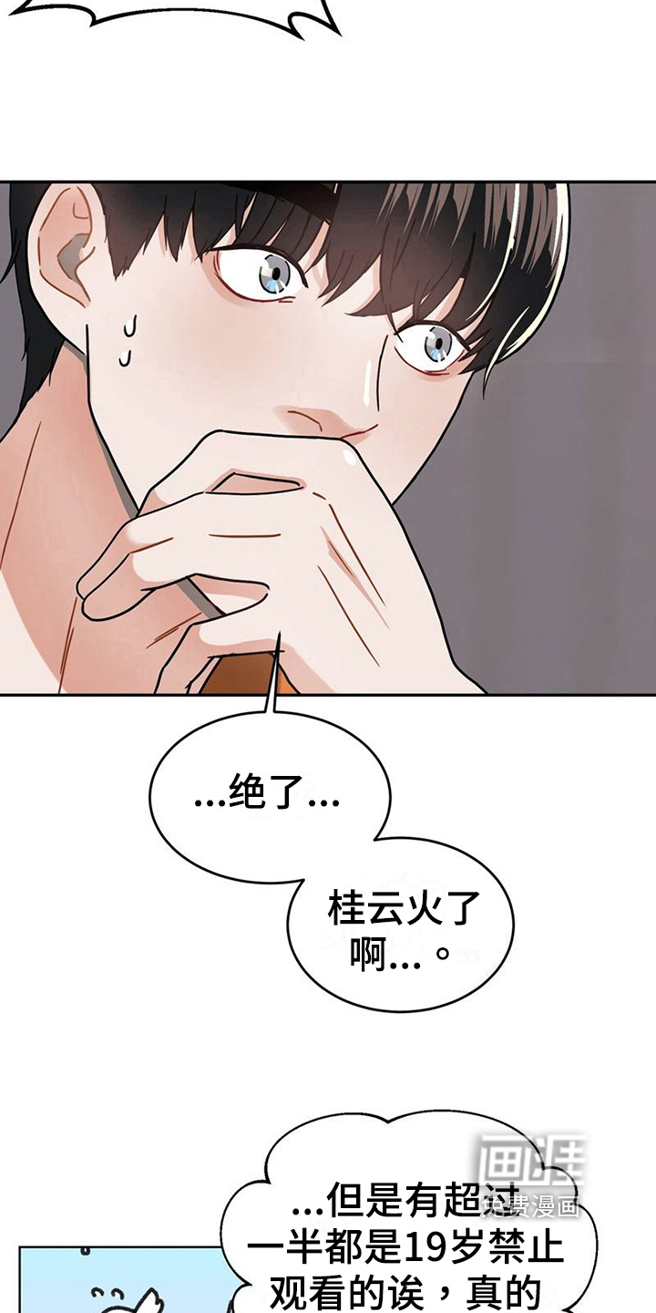第19话6