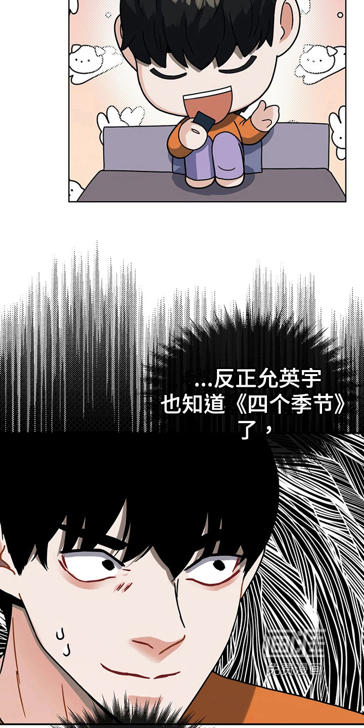 第19话8