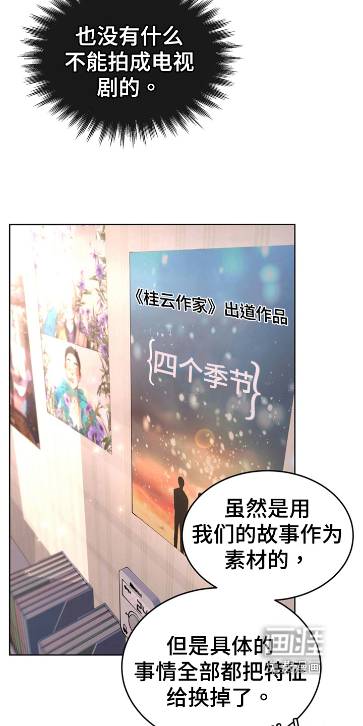 第19话9