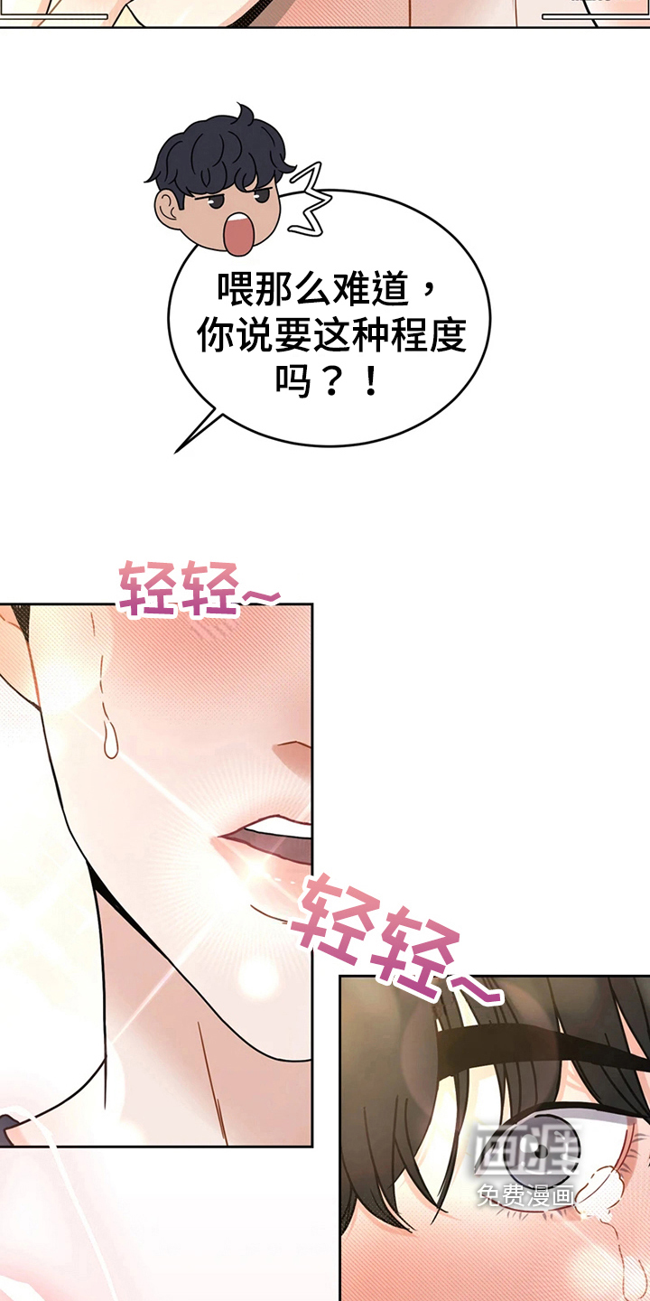第18话8