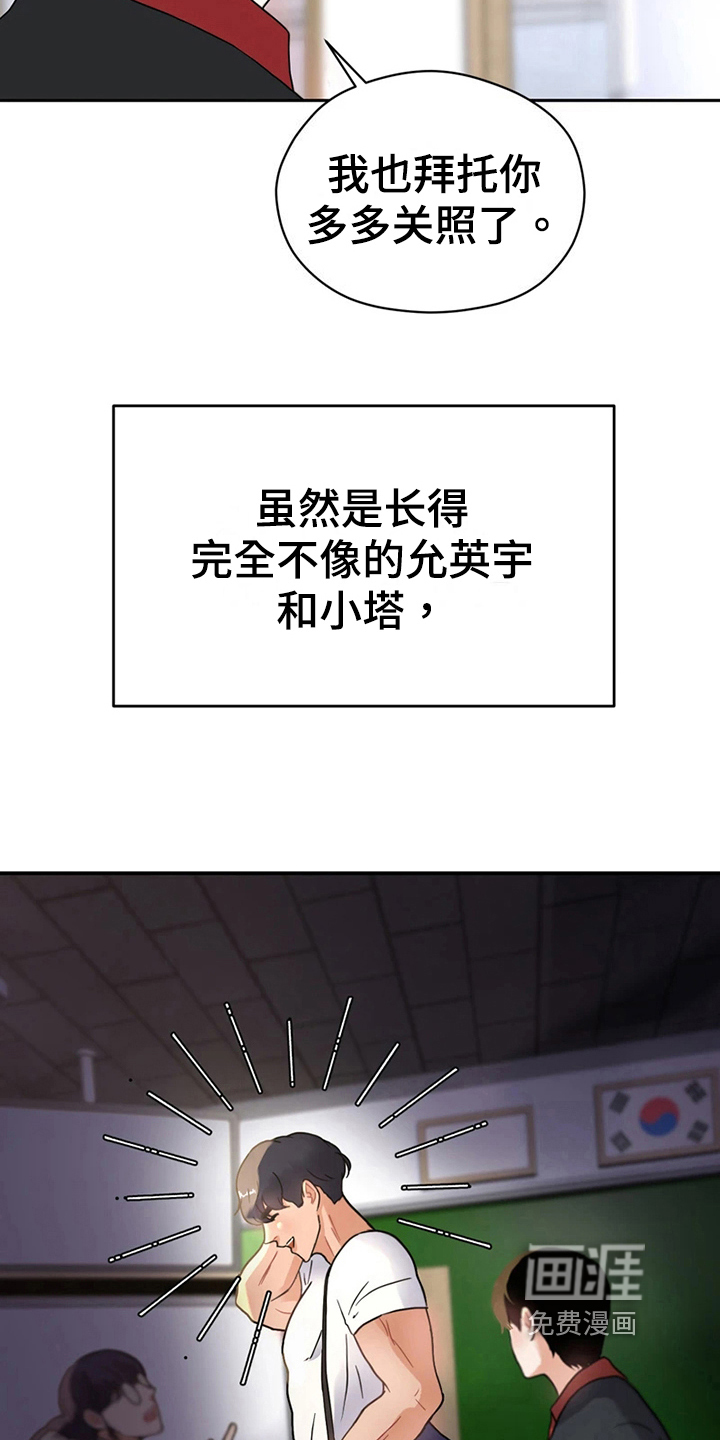 第17话11