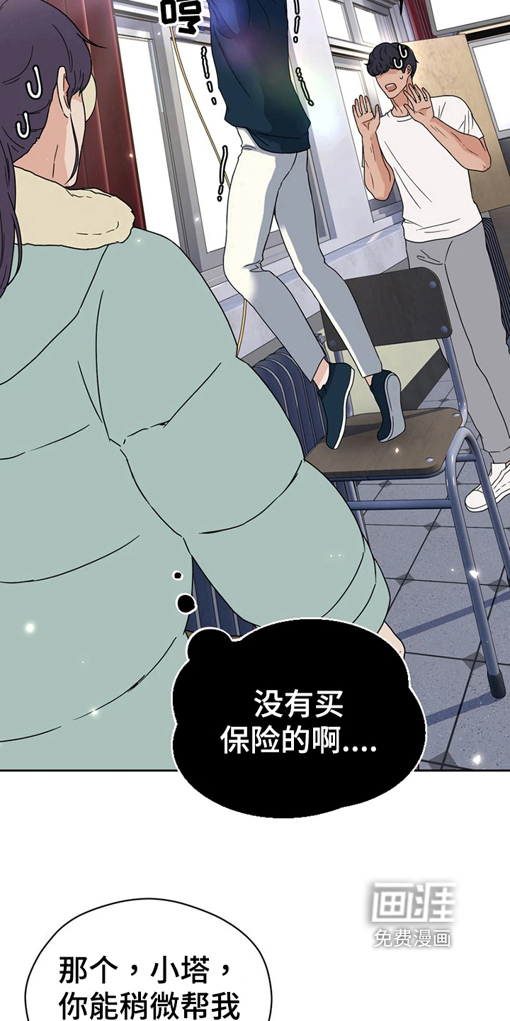 第17话14