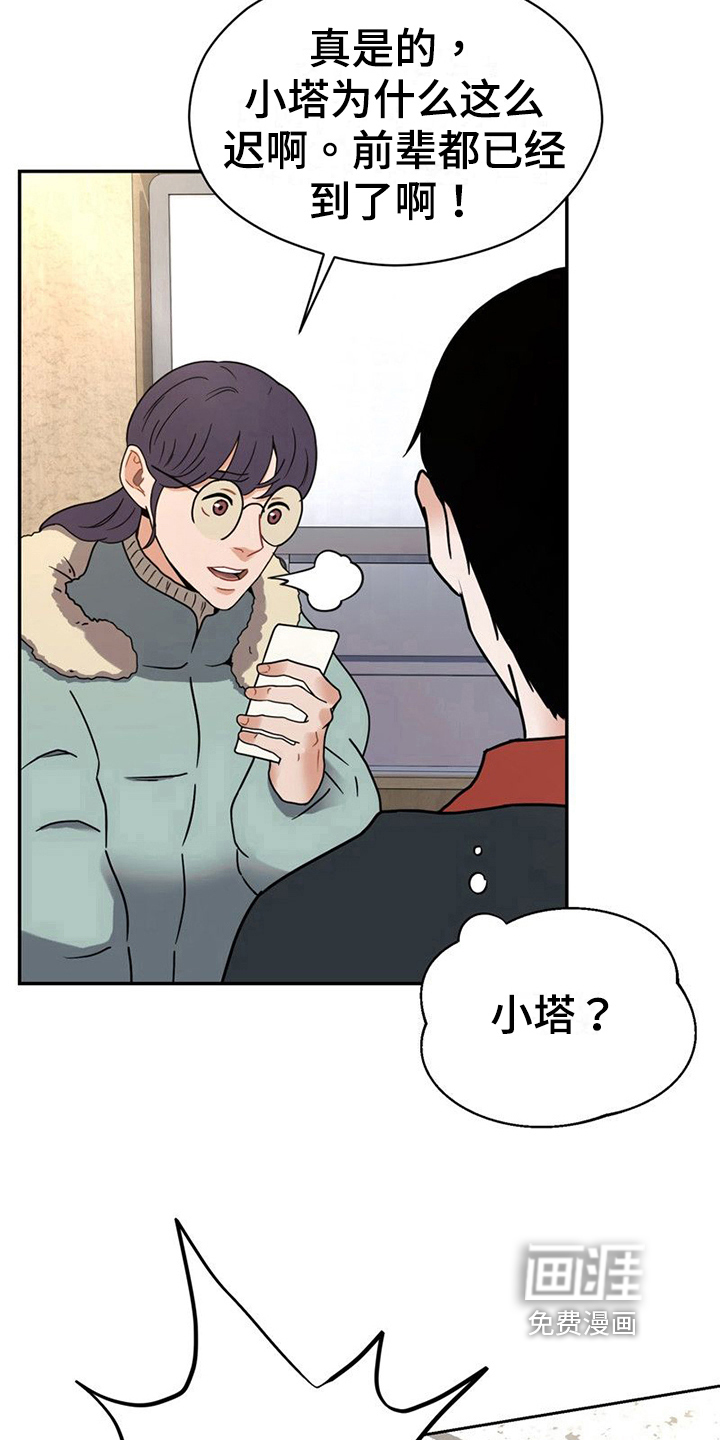 第17话3