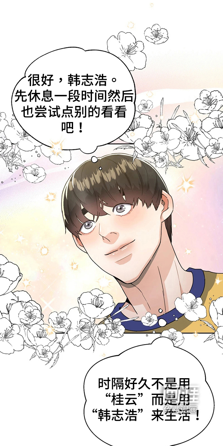 第16话13