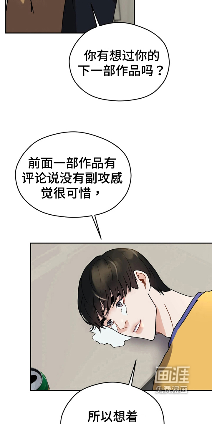 第16话3