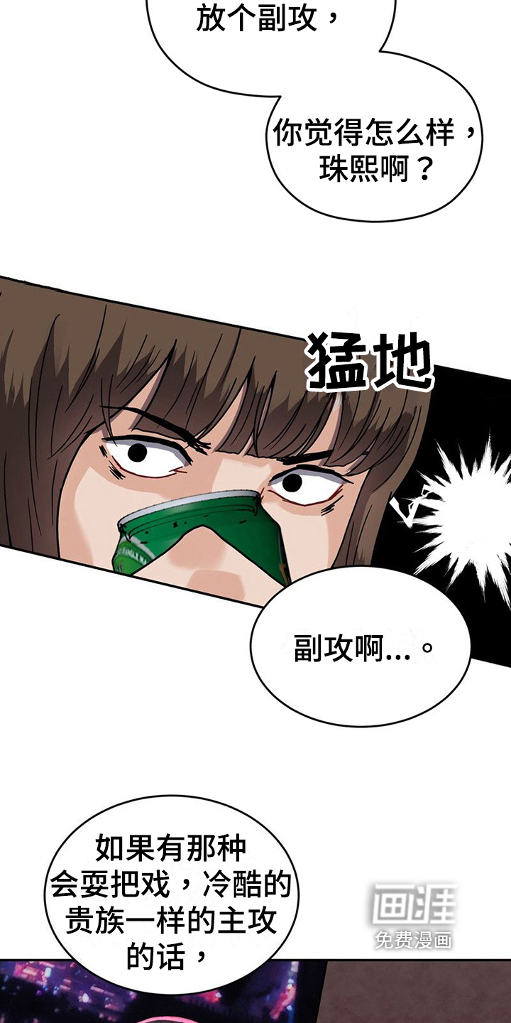 第16话4