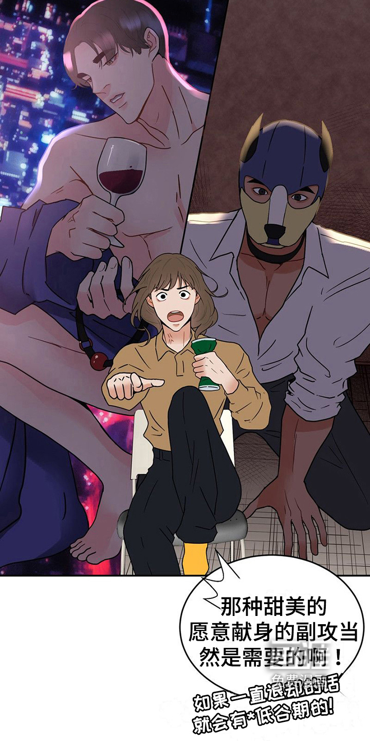 第16话5