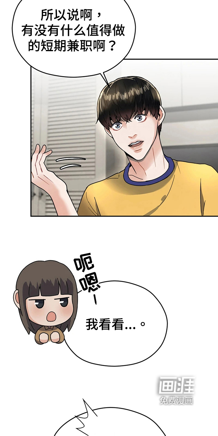 第16话9