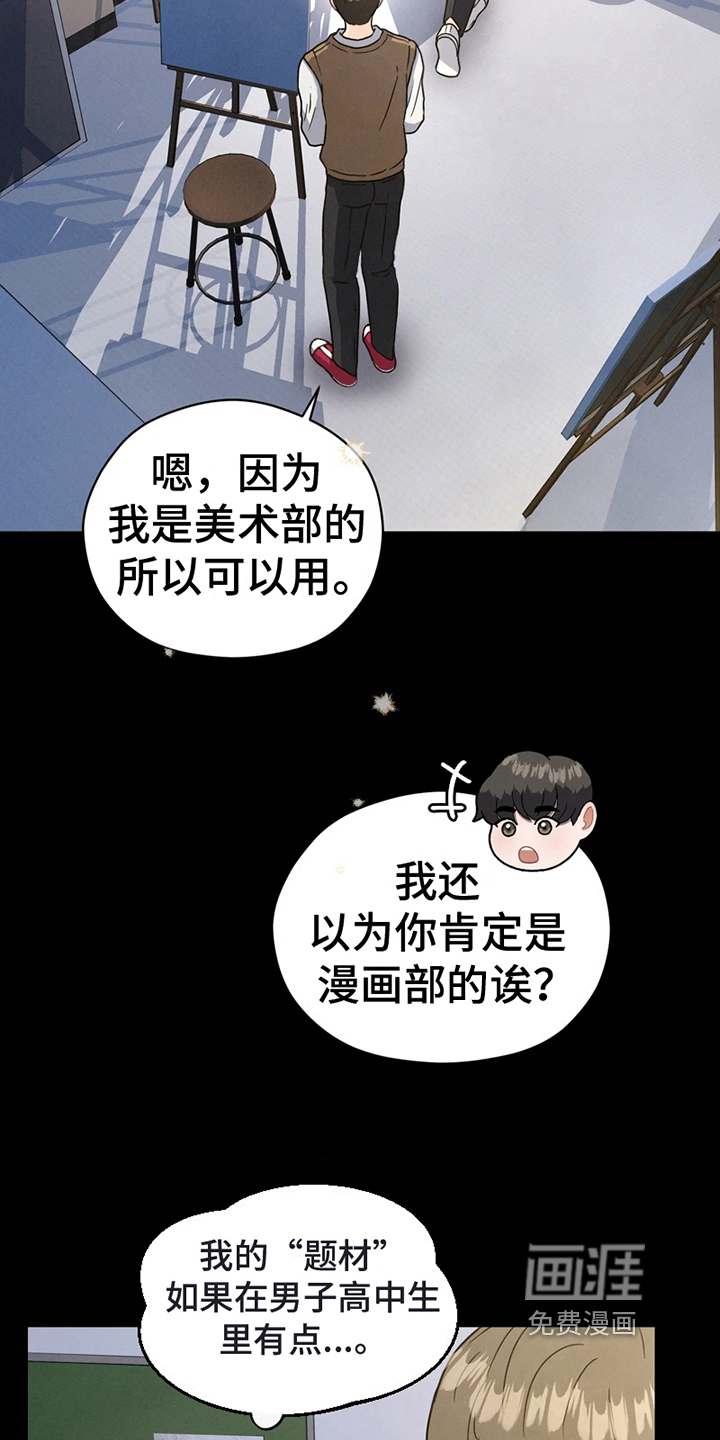 第9话3