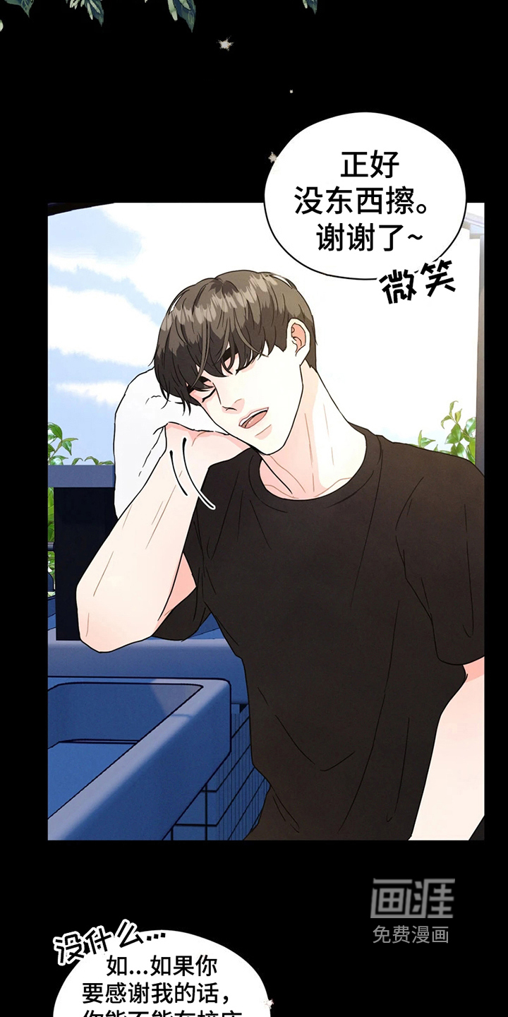 第8话14